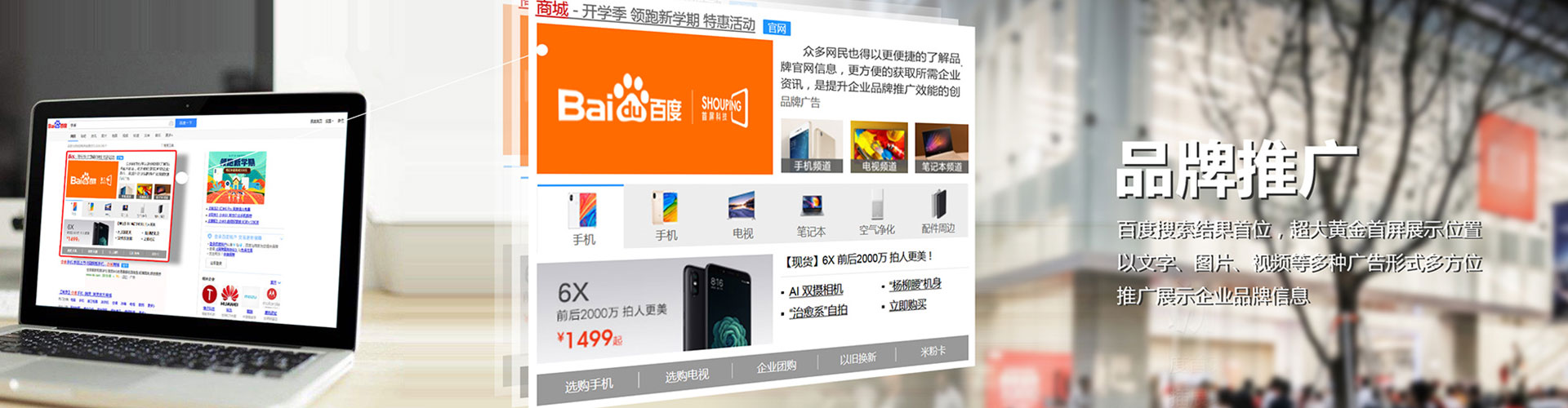 杭州网络推广竞价